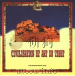 CIVILISATION ET ART DU TIBET     PDF电子版封面  801131770  熊文彬编 