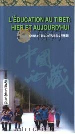 L‘EDUCATION AU TIBET：HIER ET AUJOURD‘HUI  （法文版）（1997年第1版 PDF版）
