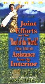 JOINT EFFORTS ON THE “ROOF OF THE WORLD”:CHINA‘S TIBET GETS ASSISTANCE FROM THE INTERION 98·6 1998 PDF电子版封面 7801481739