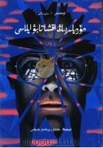 操作世界经济的犹太人赚钱绝招  哈萨克文  哈萨克语（1999 PDF版）