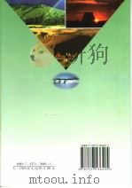 新疆自然  12  维吾尔语（ PDF版）
