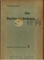 DIE FISCHVERARBEITUNG：LEHR-UND HANDBUCH UBER DIE PRAKTISCHE ARBEIT IN FISCHVERARBEITENDEN BETRIEBEN（1958 PDF版）