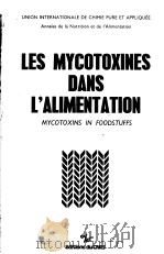 LES MYCOTOXINES DANS L'ALIMENTATION MYCOTOXINS IN FOODSTUFFS PDF电子版封面 MONGI JEMMALI