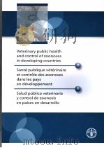 VETERINARY PUBLIC HEALTH AND CONTROL OF ZOONOSES IN DEVELOPING COUNTRIES PDF电子版封面 9250050046