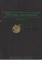 POLYMER HANDBOOK  THIRD EDITION（ PDF版）