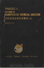 沃氏定性化学分析教材 PDF电子版封面 7506208954