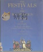 THE FESTIV ALS IN THE MYSTERIOUS LAND OF YUNNAN PDF电子版封面