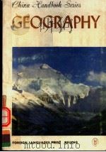 CHINA HANDBOOK SERIES GEOGRAPHY（ PDF版）