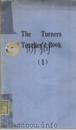 THE TURNERS TEACHER'S BOOK Ⅰ（ PDF版）