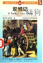 企鹅文学经典  英语简易读物  阶梯五  双城记（1996 PDF版）