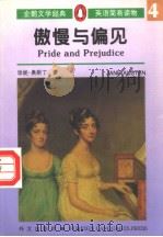 企鹅文学经典英语简易读物  阶梯四  傲慢与偏见（1996 PDF版）