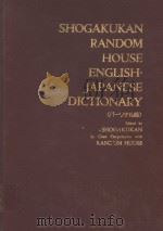 shogakukan random house english-japanese dictionary パ一ソナ儿版 PDF电子版封面