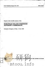 REPORT OF THE TWELFTH SESSION OF THE EUROPEAN INLAND FISHERIES ADVISORY COMMISSION     PDF电子版封面  9251012504   