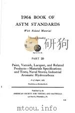 1964 BOOK OF ASTM STANDARDS  PART 20（ PDF版）