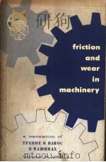 FRICTION AND WEAR IN MACHINERY VOLUME 15 1962 PDF电子版封面