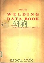 1964/65 WELDING DATA BOOK  SECTION E  ENGINEERING DATA（ PDF版）