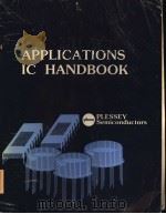 APPLICATIONS IC HANDBOOK（ PDF版）