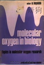 MOLECULAR OXYGEN IN BIOLOGY  TOPICS IN MOLECULAR OXYGEN RESEARCH（ PDF版）