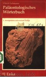 PALAONTOLOGISCHES WORTERBUCH（ PDF版）