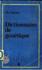DICTIONNAIRE DE GENETIQUE（ PDF版）