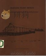 SEAFOOD FLANT DESIGN SOME PLANNING CONSIDERATIONS FOR THE SMALL PROCESSOR PDF电子版封面 RICK BROWN
