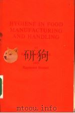 HYGIENE IN FOOD MANUFACTURING AND HANDLING SECOND EDITION PDF电子版封面