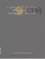 A REVIEW OF THE LANTERNFISHES(FAMILY MYCTOPHIDAE)DESCRIBED BY A.VEDEL TANING DANA-REPORT NO.83 PDF电子版封面