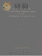 REPORT ON THE DANISH OCEANOGRAPHICAL EXPEDITIONS 1908-1910 TO THE MEDITERRANEAN AND ADJACENT SEAS PDF电子版封面 JOHS.SCHMIDT