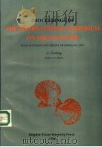 PROCEEDINGS OF THE INTERNATIONAL SYMPOSIUM ON AQUACULTURE（1996 PDF版）