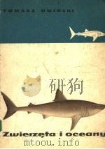 ZWIEZETA I OCEANY     PDF电子版封面  8302026808   
