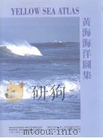 YELLOW SEA ATLAS PDF电子版封面 8985772198