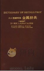 DICTIONARY OF METALLURGY IN SIX LANGUAGES PDF电子版封面