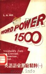 WORD POWER 1500:VOCABULARY TESTS AND EXERCISES IN AMERICAN ENGLISH PDF电子版封面 0195818962 L.A.HILL
