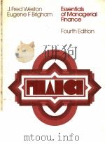 ESSENTIALS OF MANAGERIAL FINANCE FOURTH EDITION PDF电子版封面 0030175518 J.FRED WESTON EUGENE F.BRIGHA