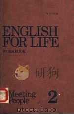 PERGAMON INSTITUTE OF ENGLISH(OXFORD) ENGLISH LANGUAGE COURSES ENGLISH FOR LIFE Ⅱ MEETING PEOPLE IN PDF电子版封面