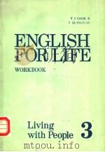 ENGLISH FORLIFE WORKBOOK LIVING WITH PEOPLE 3     PDF电子版封面  0080272428   