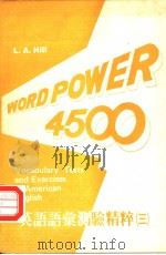 WORD POWER 4500 VOCABULARY TESTS AND EXERCISES IN AMERICAN ENGLISH PDF电子版封面 L.A.HILL