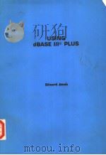 USING DBASE 3R PLUS（ PDF版）