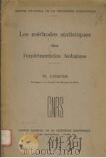 LES METHODES STATISTIQUES DANS IEXPERIMENTATION BIOLOGIQUE PDF电子版封面 PH.LHERITIER