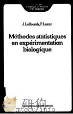 METHODES STATISTIQUES EN EXPERIMENTATION BIOLOGIQUE PDF电子版封面 2257039815