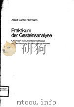 PRAKTIKUM DER GESTEINSANALYSE PDF电子版封面 3540073515