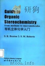 有机立体化学入门（1997 PDF版）