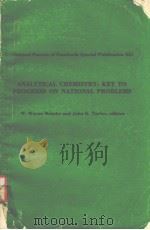 ANALYTICAL CHEMISTRY：KEY TO PROGRESS ON NATIONAL PROBLEMS（ PDF版）