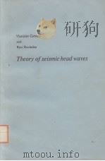 THEORY OF SEISMIC HEAD WAVES PDF电子版封面 0802016782