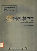 GEOLOGIE DU DIAMANT TOME 1 PDF电子版封面 M.G.BAROET