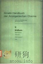 GMELIN HANDBUCH DER ANORGANISCHEN CHEMIE  8TH EDITION IR IRIDIUM ERGANZUNGSBAND 2 SYSTEM-NUMMER 67（ PDF版）