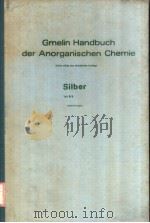 GMELIN HANDBUCH DER ANORGANISCHEN CHEMIE SILBER TEIL B5 MIT 44 FIGUREN（ PDF版）