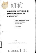 PHYSICAL METHODS IN MACROMOLECULAR CHEMISTRY VOLUME 1 PDF电子版封面