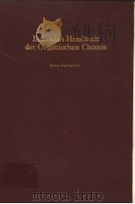 BEILSTEINS HANDBUCH DER ORGANISCHEN CHEMIE VIERTES ERGANZUNGSWERK REINER LUCKENBACH ZEHNTER BAND FU PDF电子版封面 3540131248