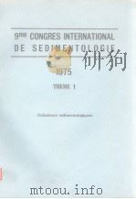 9ME CONGRES INTERNATIONAL DE SEDIMENTOLOGIE 1975 THEME 1     PDF电子版封面     